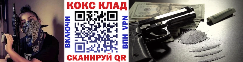 КОКАИН Колумбийский  наркота  Калачинск 