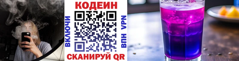 Codein Purple Drank  даркнет сайт  Калачинск 