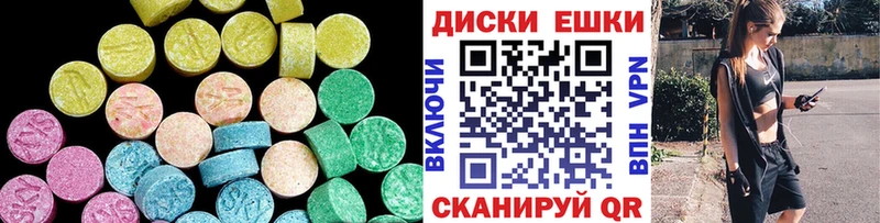 Ecstasy XTC  Калачинск 