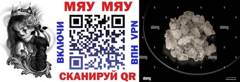 Мефедрон кристаллы Калачинск