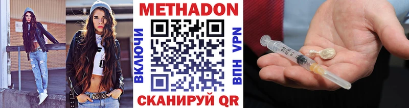 Метадон methadone  наркошоп  Калачинск 